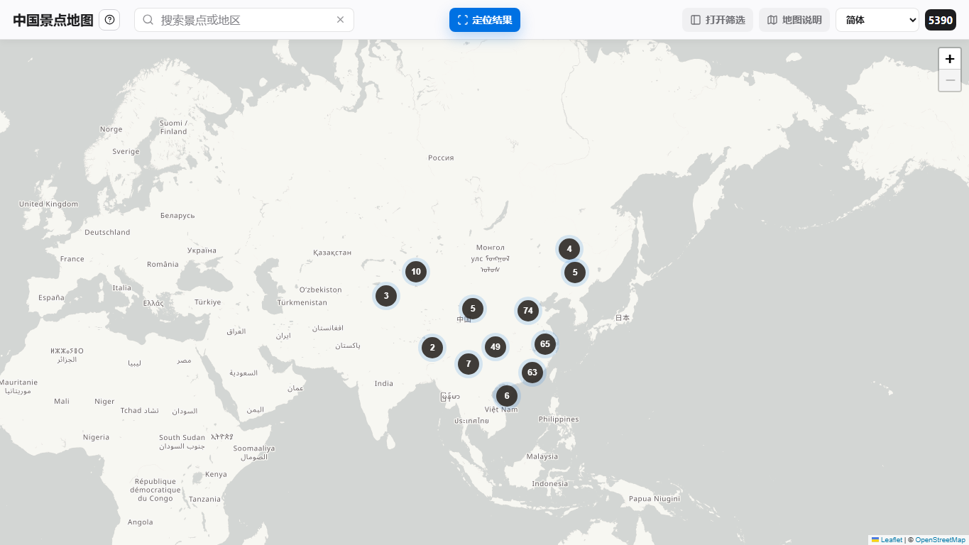 China Travel Map interface screenshot