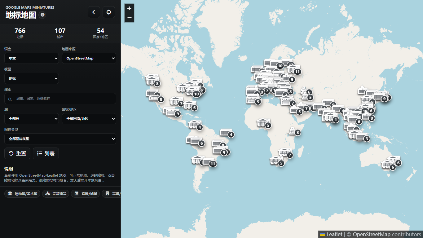 Google Maps Landmark interface screenshot