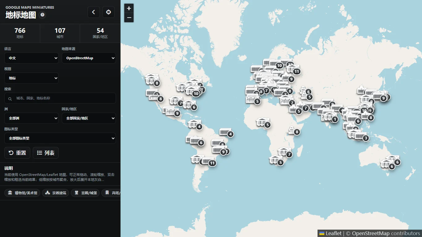 Google Maps Landmark interface screenshot
